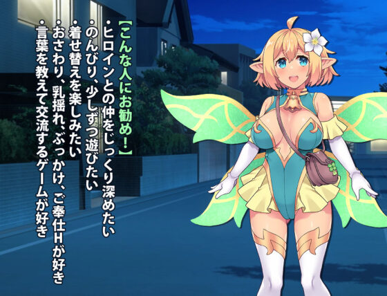 フェアリーメイト 〜手乗り妖精と過ごす日々〜(ふらいんぐパンジャンドラム)｜FANZA同人