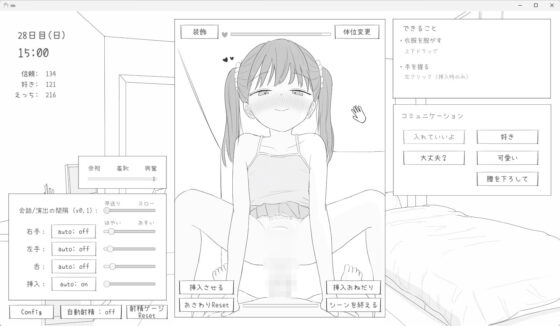 近所のメス〇キとの30日間(エロフラ部)｜FANZA同人