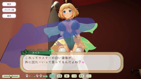 フェアリーメイト 〜手乗り妖精と過ごす日々〜(ふらいんぐパンジャンドラム)｜FANZA同人