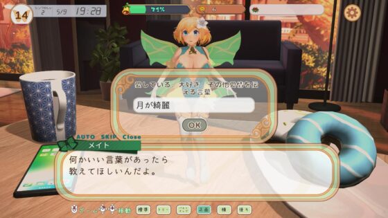 フェアリーメイト 〜手乗り妖精と過ごす日々〜(ふらいんぐパンジャンドラム)｜FANZA同人