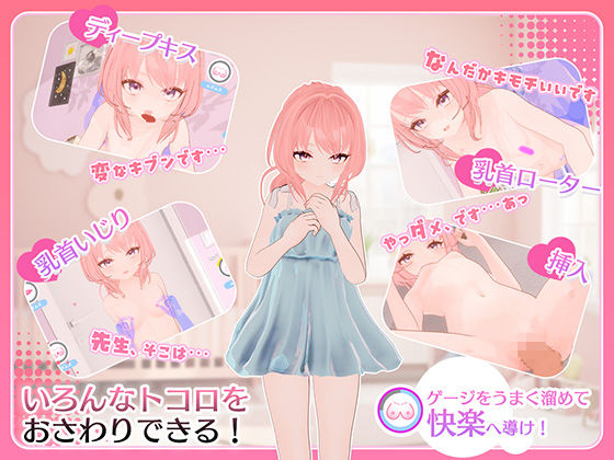 まいんどハック！〜純粋無垢な少女を淫乱オナホ彼女に堕とすまで〜(すろ〜モード)｜FANZA同人