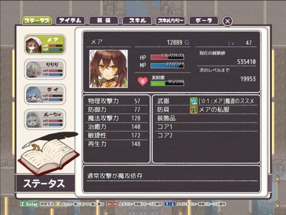 【スマホ版】逆夢のメナスフィア【DL Play Box版】 [クレイジー二厘] | DLsite