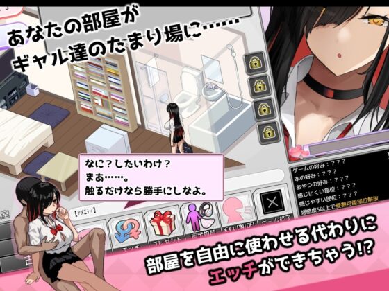 【スマホ版】ギャルベヤ！?～学校最寄りのギャルのたまり場～【DL Play Box版】 [スタジオねこキック] | DLsite