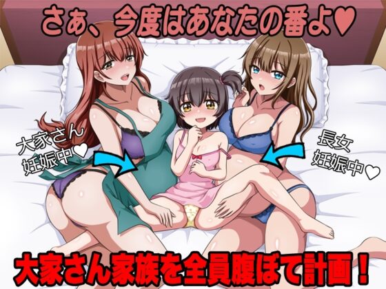 【スマホ版】おひさま荘にようこそ！【DL Play Box版】 [VITAKAISER] | DLsite