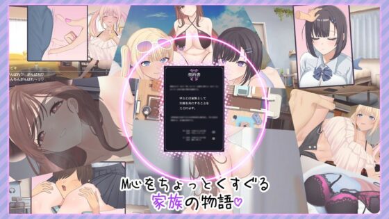 サキュバスファミリー 〜搾精契約と拾われた僕〜(べあふるーつ)|FANZA同人