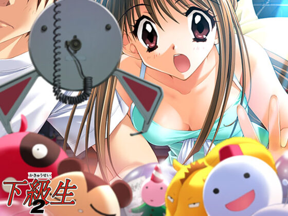 【DL版】下級生2【Windows10対応】