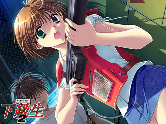 【DL版】下級生2【Windows10対応】