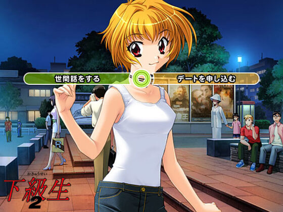 【DL版】下級生2【Windows10対応】