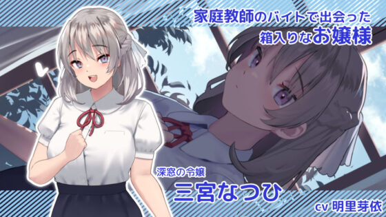 なついろレッスン〜the last summer time(18番目の地下道)|FANZA同人