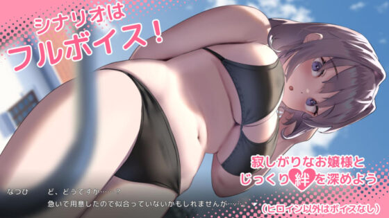 なついろレッスン〜the last summer time(18番目の地下道)|FANZA同人
