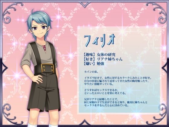 【スマホ版】寝取られ幼妻リアナ～流されやすい最愛の幼妻のHな日常～【DL Play Box版】 [あせろら] | DLsite