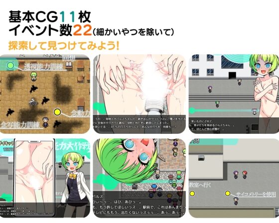 【スマホ版】超能力大作戦X【DL Play Box版】 [あぶらそば日和] | DLsite