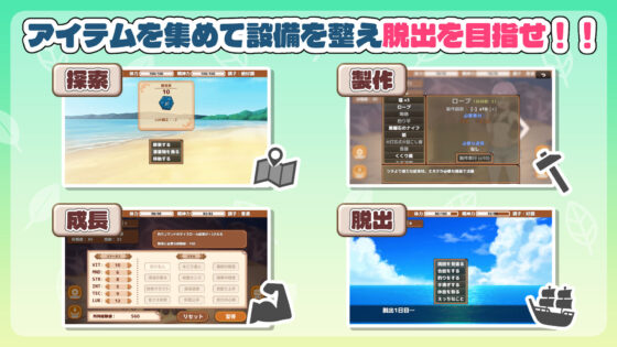 生き残れ!無人島サバイバル性活(ガオン堂)|FANZA同人