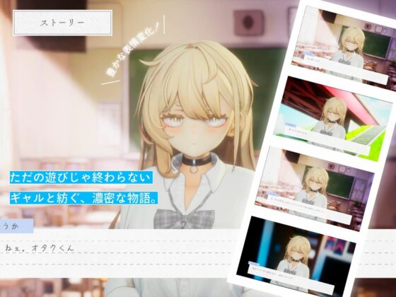 夏ノ音。ギャルと、オタクと、秘密の放課後。(シン・ギュラリティー)|FANZA同人
