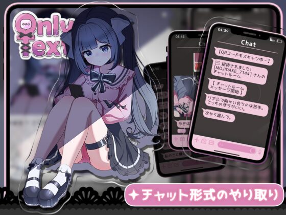 【Android版】Only Text ~言葉のない愛を、タップで返すクリッカー~ [scoutswren] | DLsite