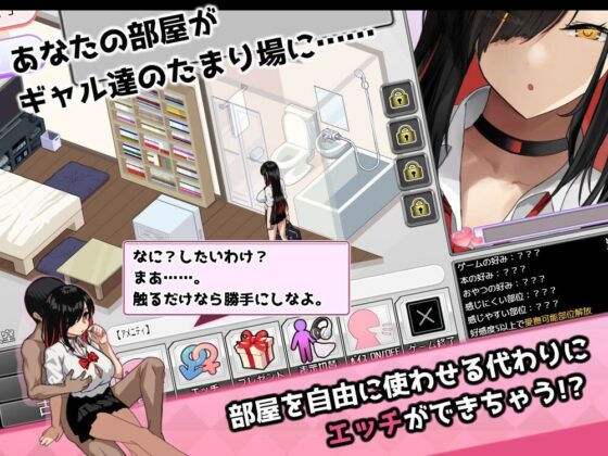 ギャルベヤ!?〜学校最寄りのギャルのたまり場〜(スタジオねこキック)|FANZA同人