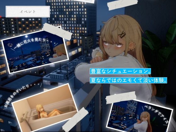 夏ノ音。ギャルと、オタクと、秘密の放課後。