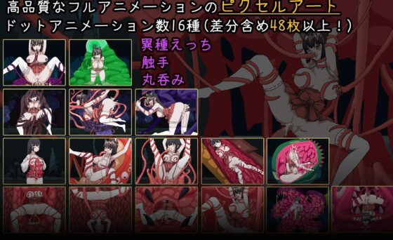 【中英日】退魔巫女-異種淫獄