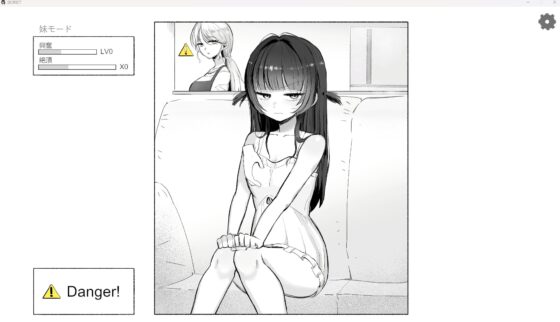 晩ごはんの前に、妹をいただきます