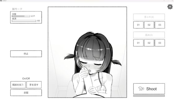 晩ごはんの前に、妹をいただきます