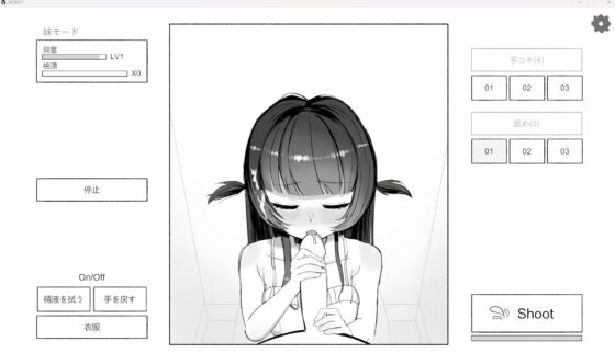 晩ごはんの前に、妹をいただきます