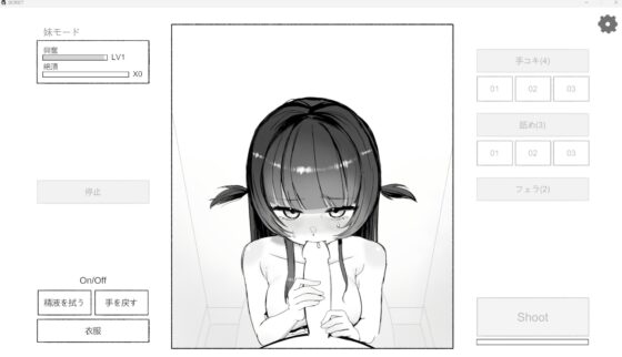 晩ごはんの前に、妹をいただきます