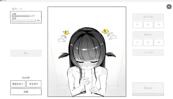 晩ごはんの前に、妹をいただきます