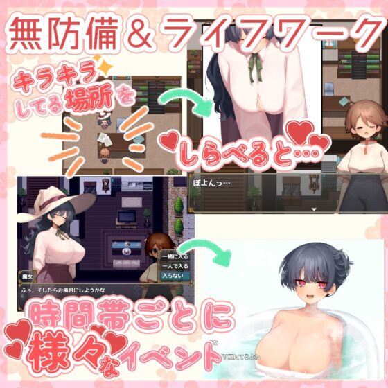 うぃっち・たっち・らいふ