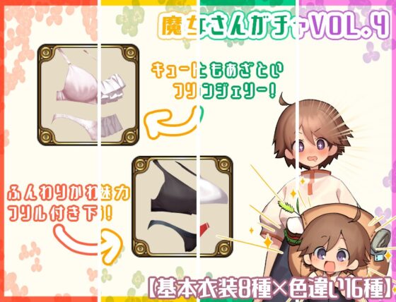 うぃっち・たっち・らいふ