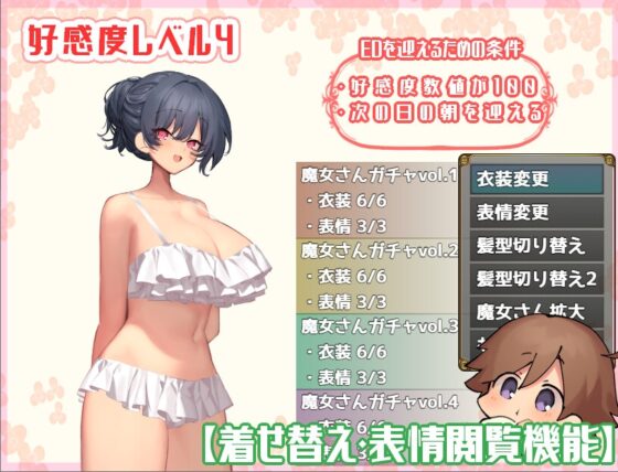 うぃっち・たっち・らいふ