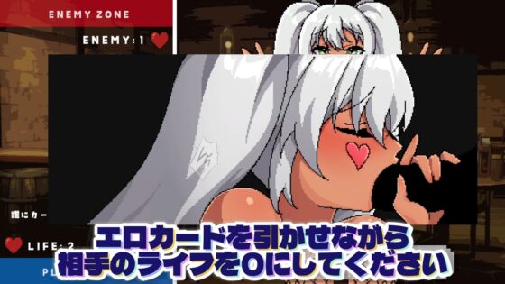 ロシアンルーレット的なあれで爆乳メ○ガキにエロいことをするカードゲーム