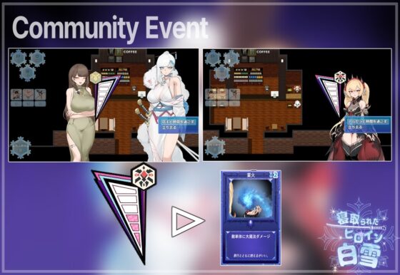 寝取られたヒロイン白雪