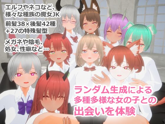 フォーリンウィッチーズ