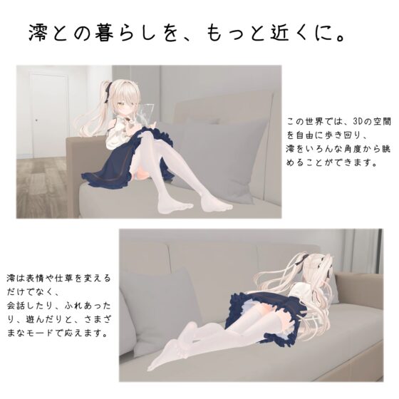 妹との危険な同居生活