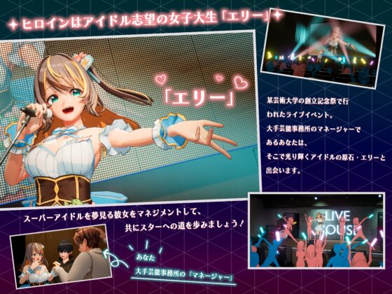 NTRアイドル - 夢の約束