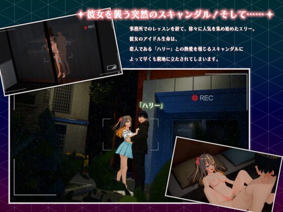 NTRアイドル - 夢の約束