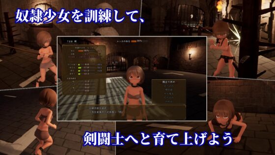 首枷のルッカ ～欲望と栄光のコロシアム～