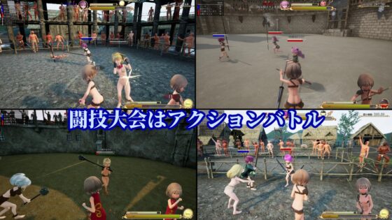 首枷のルッカ ～欲望と栄光のコロシアム～