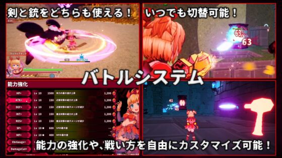 イノセントアサルト