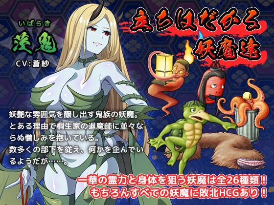 達人退魔師は触手妖魔なんかに屈しない