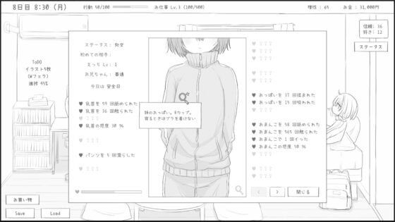 不登校妹との30日間