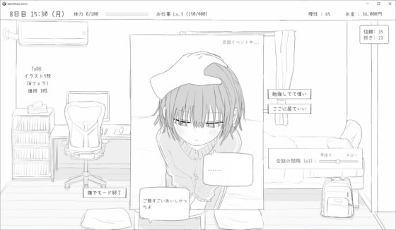 不登校妹との30日間