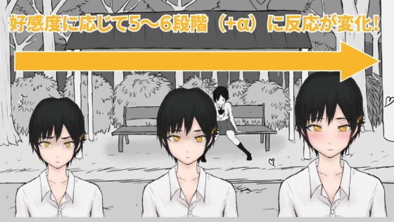 通りすがりが仲良くなるまで