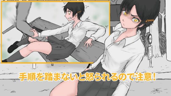 通りすがりが仲良くなるまで