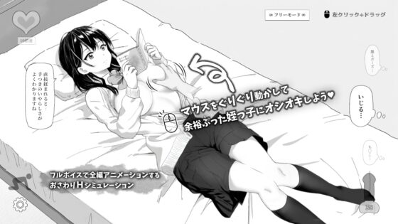 無気力な姪っ子にエッチなイタズラしてみた