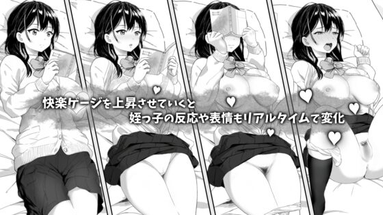 無気力な姪っ子にエッチなイタズラしてみた