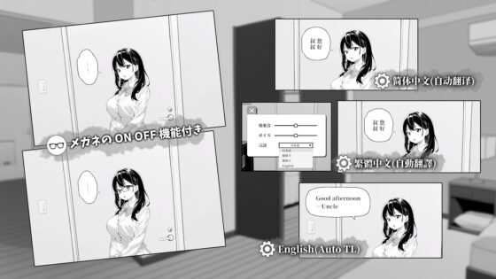 無気力な姪っ子にエッチなイタズラしてみた