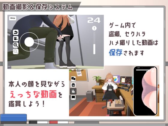 オフィス盗撮 〜気になる新人のあの子〜