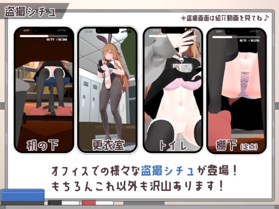 オフィス盗撮 〜気になる新人のあの子〜