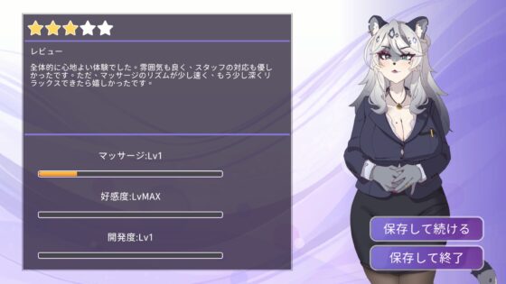 【Live2Dおさわりゲーム】ユキヒョウ人妻との性感マッサージ